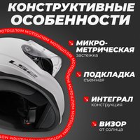 Мотошлем LS2 FF353 Rapid 2 Solid (M, белый)