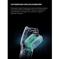 Пылесос Deerma DX700S (международная версия)