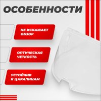 Мотошлем LS2 FF901 (Clear)