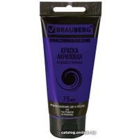 Акриловая краска BRAUBERG Art Classic 191095 (ультрамарин, 75 мл)