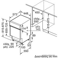 Встраиваемая посудомоечная машина Bosch SPI53M85EU