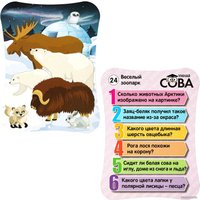 Развивающая игра Bondibon Умная сова. Веселый зоопарк ВВ4003