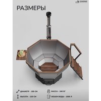 Банный чан Scandinaf Comfort 190B VAL (коричневый)