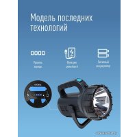 Фонарь КОСМОС KOSAc8010WLith
