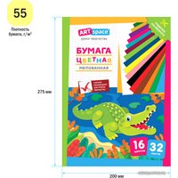 Набор цветной бумаги ArtSpace Крокодил Нб32-16м_28792 (32 л)