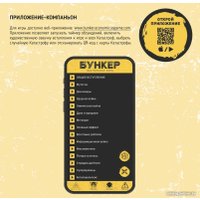 Настольная игра Экономикус Бункер 3.1