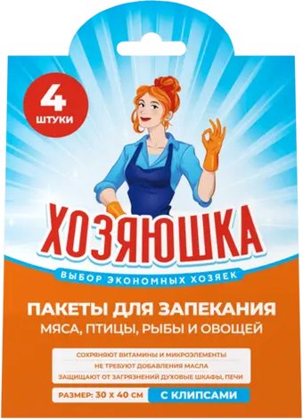 Пакеты для запекания Хозяюшка с клипсами 30х40см (4 шт) 4812194007446