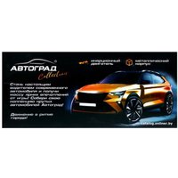 Внедорожник Автоград Джип 6X6 7668744 (белый)