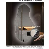 Зеркало EMZE Led 63x110 LED.NF.63.110.4K (с подсветкой, бесконтактное включение)