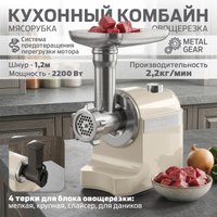 Мясорубка Holt HT-FP-017 (кремовый)