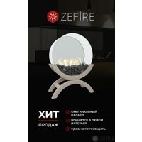 Биокамин ZeFire Iris средний светлый
