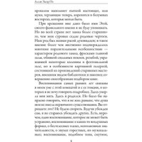 Книга издательства Рипол Классик. Страшные рассказы 9785386143596 (По Эдгар)