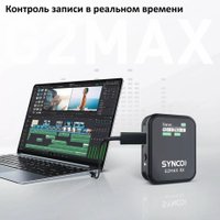 Радиосистема Synco G2(A1) Max