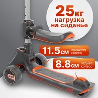 Трехколесный самокат Ricos TiKKi KB109 (оранжевый/черный) в Гомеле