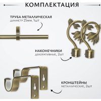 Карниз для штор Sundays Home Лайт Ветка 25мм однорядный (антик, 2м)