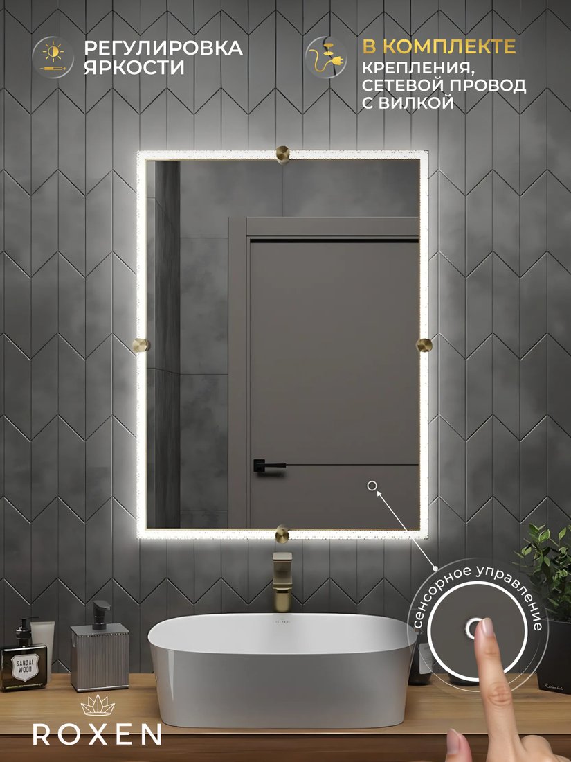 

Roxen Зеркало Cler c подсветкой 510010-60 (60x80) в рельефной полимерной раме