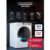 Стиральная машина LEX LWM 10012 WHID Magna