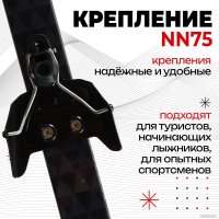 Универсальные лыжи Sima-Land ЦСТ 783021 (в ассортименте)