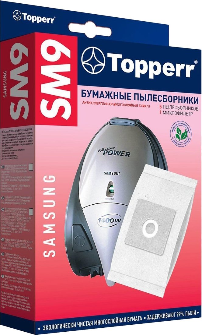 

Комплект одноразовых мешков Topperr SM9