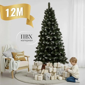 Ель Ёлушка Никольская иней 1.5 м (подставка пластик)