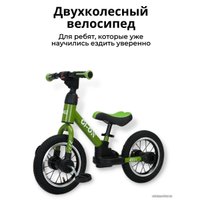 Беговел-велосипед Bubago GI-ON BG111-2 (хаки)