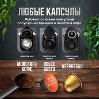 Капсульная кофеварка Oulemei OLM-KFB003