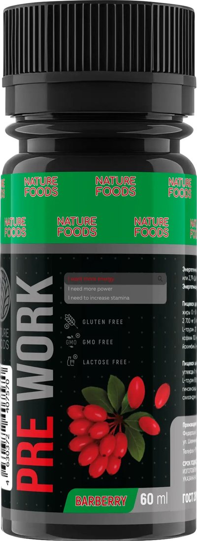 Предтренировочный комплекс Nature Foods Pre-workout complex (барбарис)