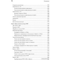 Книга издательства Питер. Golang для профи. Создаем проф. утилиты,парал. серверы и сервисы (Цукалос М.)