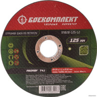 Отрезной диск Боекомплект B9020-125-12