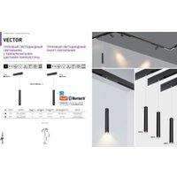Трековый светильник Novotech Vector 359963 в Гродно