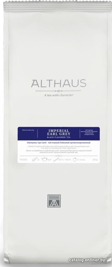 Черный чай Althaus Империал Эрл Грей 250 гр
