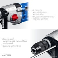 Безударная дрель Зубр Д-П900-2