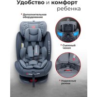 Детское автокресло Forsage Kids BS12 (grey)