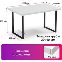 Кухонный стол Mio Tesoro Tako 36 120x66 (белый/черный)