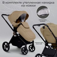Универсальная коляска Sweet Baby Stella Plus 2в1 (бежевый)