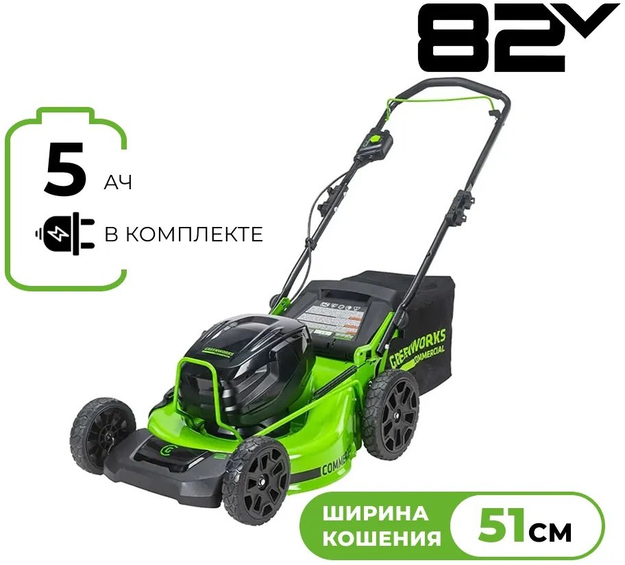 

Газонокосилка Greenworks GC82HPLM51 2518907UB (с 1-им АКБ)