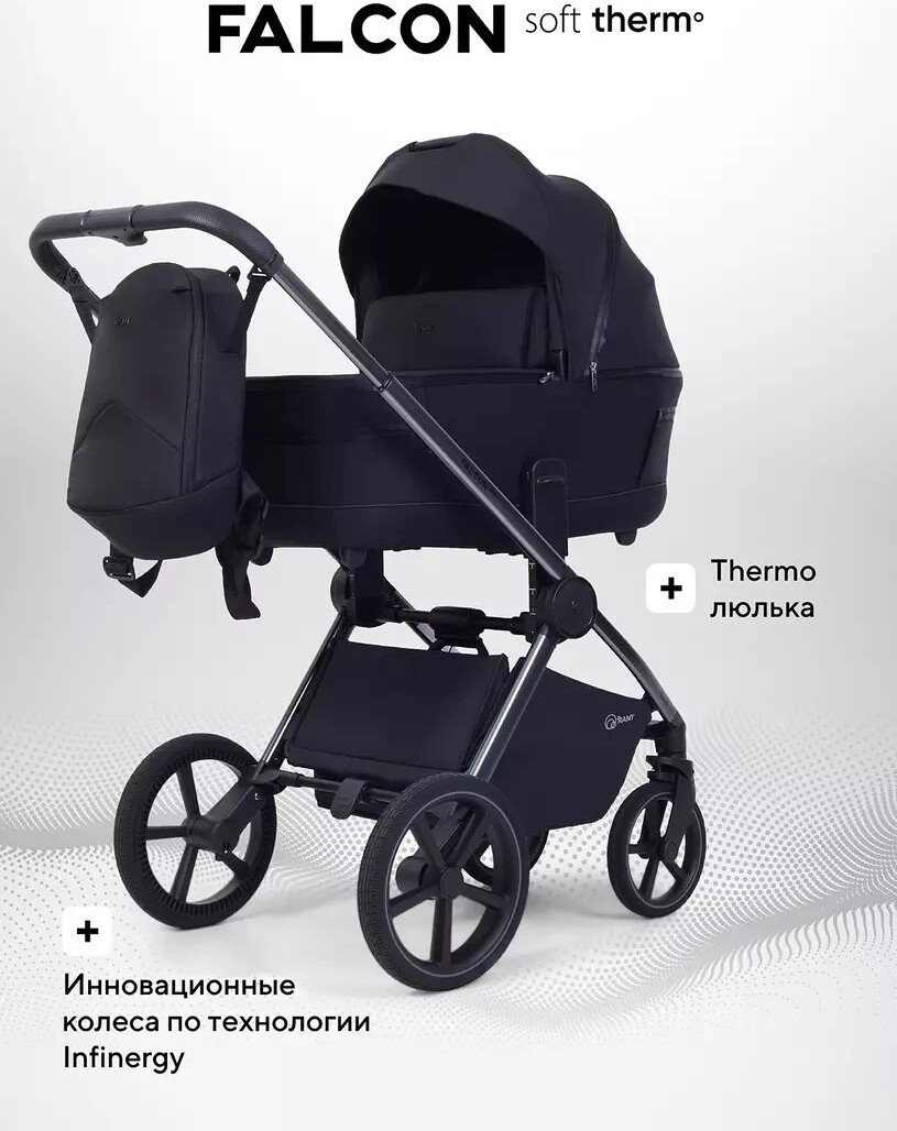 Универсальная коляска Rant Falcon Soft Therm RA111 (2 в 1, black)