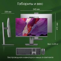 Моноблок Digma Pro AiO Unity DM23P3-8CXU01