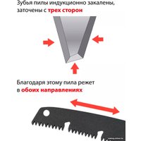 Пила садовая Yato YT-87744