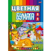 Набор цветной бумаги Проф-Пресс Поход в зоопарк 08-9319 (8 цв)