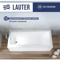 Ванна Lauter Versailles 150x75 21070050 (с ножками)