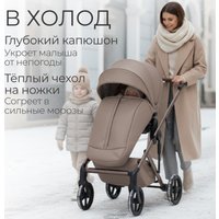 Универсальная коляска Bubago Viena 3в1 BG 213-1 (бежевый)