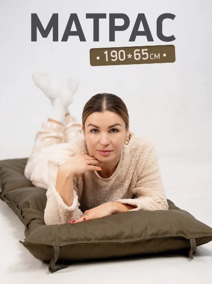

Матрас-тюфяк MishLex 190x65 см (хаки)