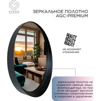 Зеркало Girko Workshop B70B