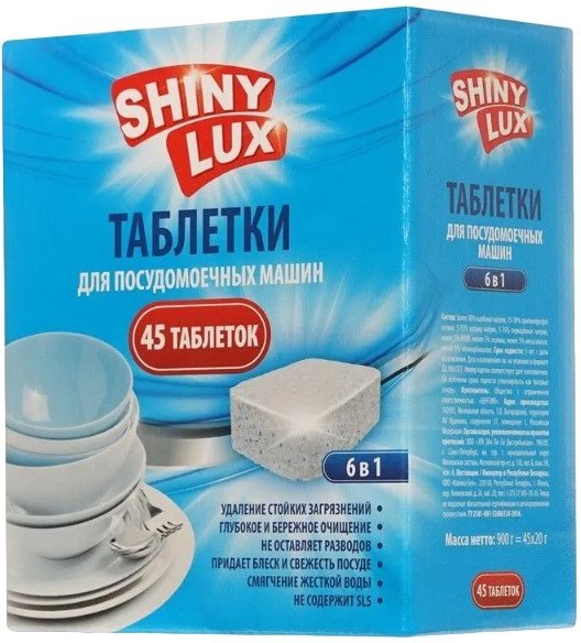 

Таблетки для посудомоечной машины Shiny Lux 6 в 1 (45 шт)