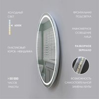  Алмаз-Люкс Зеркало Boston 60sh-6 (с подсветкой, с сенсорной кнопкой и подогревом)