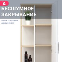  Doratiz Шкаф-полупенал Гавайи 50 R 2712.301 (дуб сонома/белый)