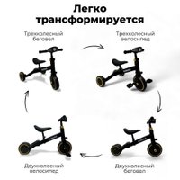 Беговел-велосипед Bubago Split BG S-157-2 (черный/желтый)