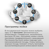 Встраиваемая посудомоечная машина MAUNFELD MLP60738AOT Smart Beam