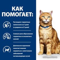 Сухой корм для кошек Hill's Prescription Diet c/d Multicare Urinary Care при профилактике мочекаменной болезни, с курицей 3 кг